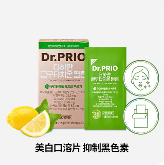 【推廣限定】Dr. PRIO Glutathione Film 亮膚口溶膜
