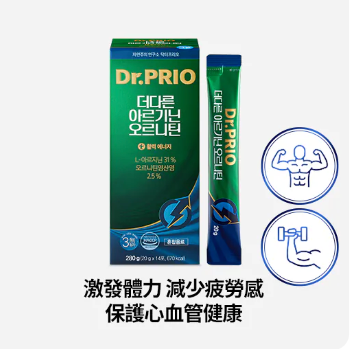 Dr. PRIO Arginine Ornithine 肌氨酸組合（14天）