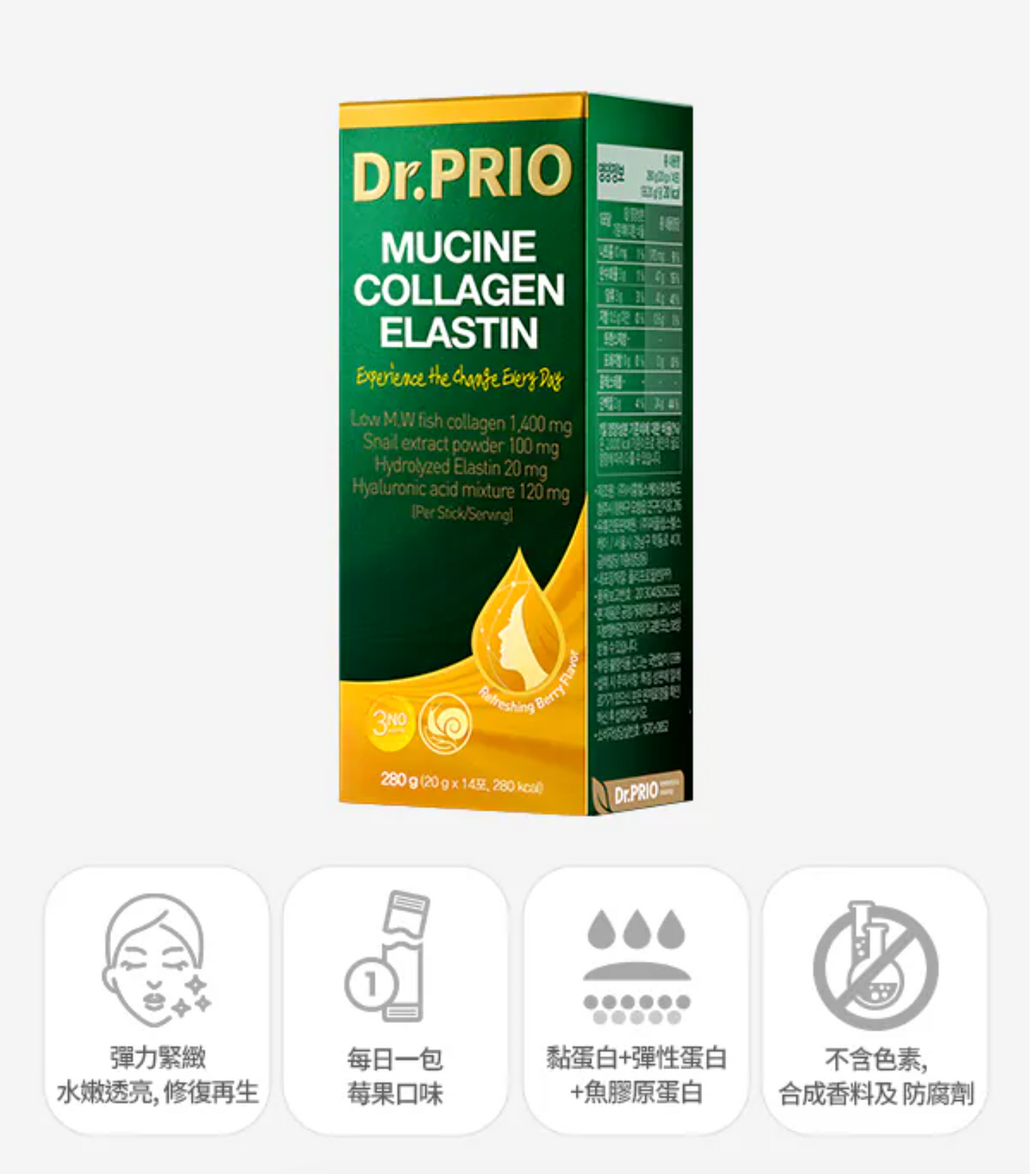 【推廣限定】Dr.PRIO膠原肌底彈力飲 (14包)