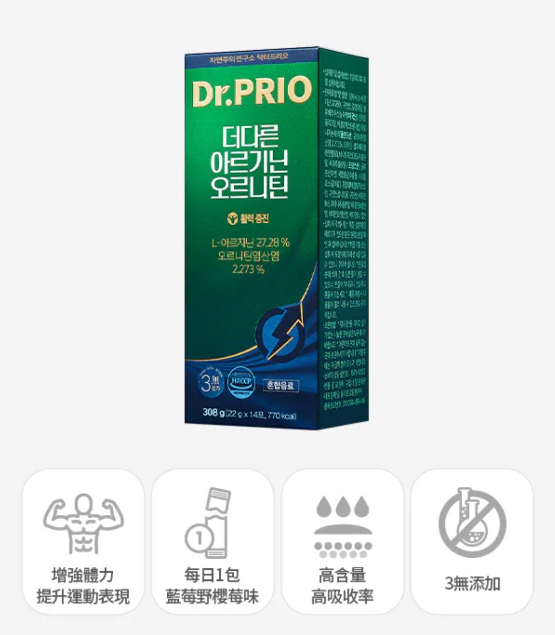 Dr. PRIO Arginine Ornithine 肌氨酸組合（14天）