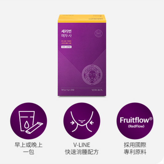SERYBURN Medusa 美杜莎V臉消腫丸