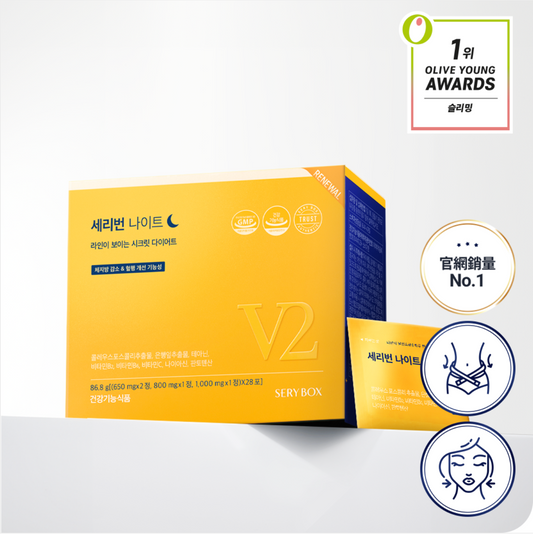 SERYBURN Night V2 晚安減脂丸